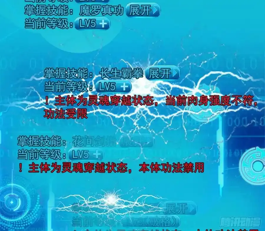 化神剑修与称号再现133