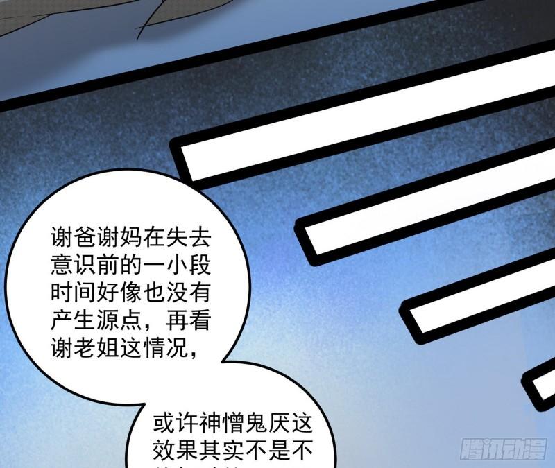 神憎鬼厌的利与弊75