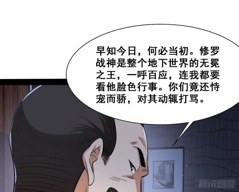 神憎鬼厌112