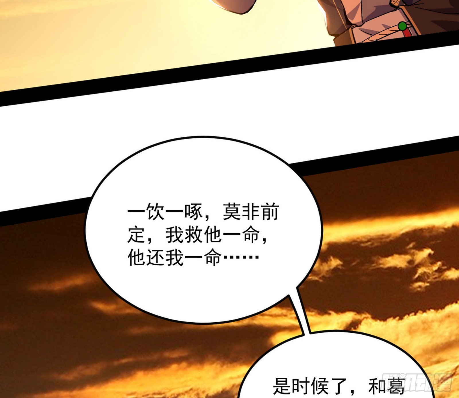 一饮一啄，莫非前定138
