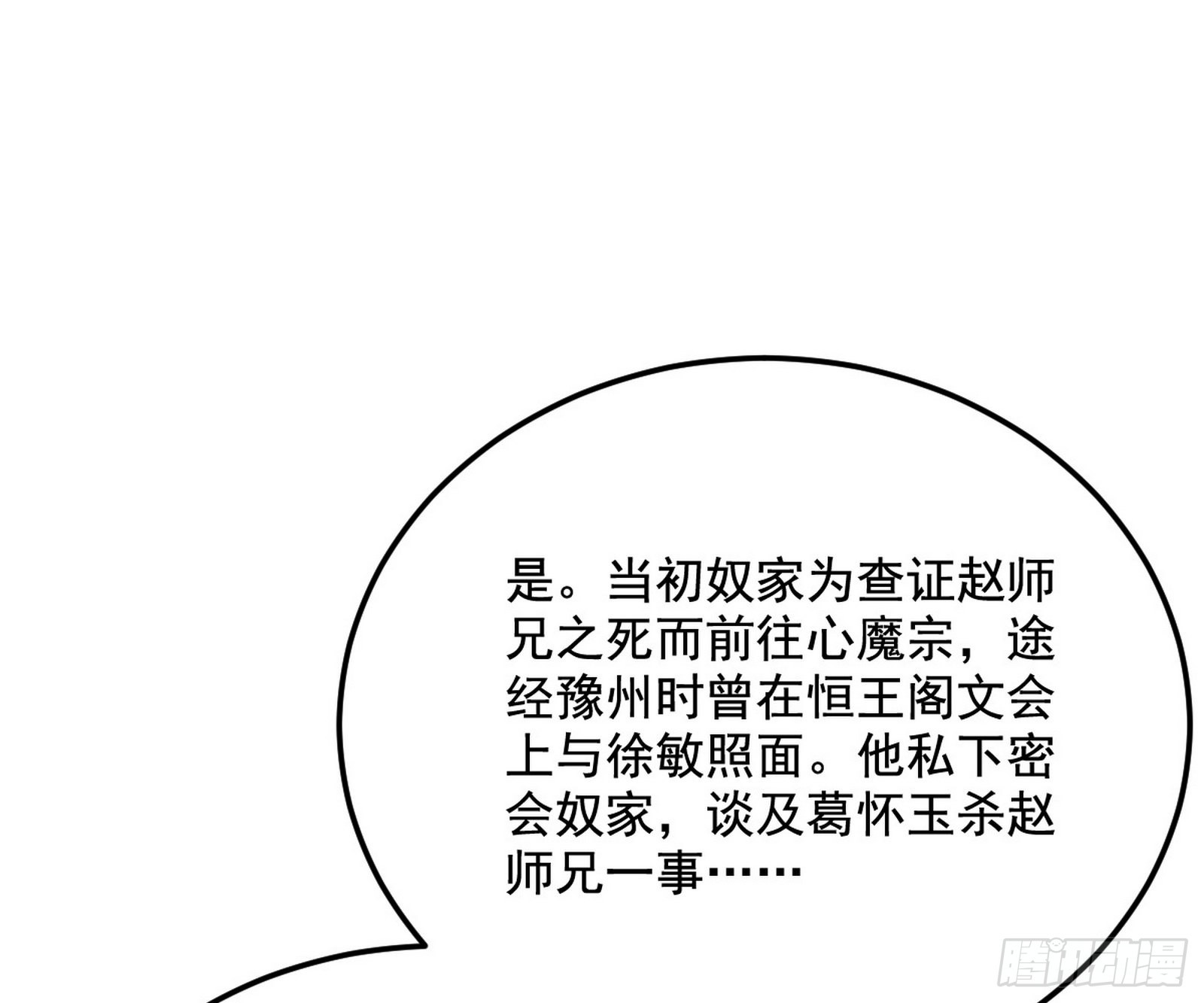 与颜如玉的交涉104