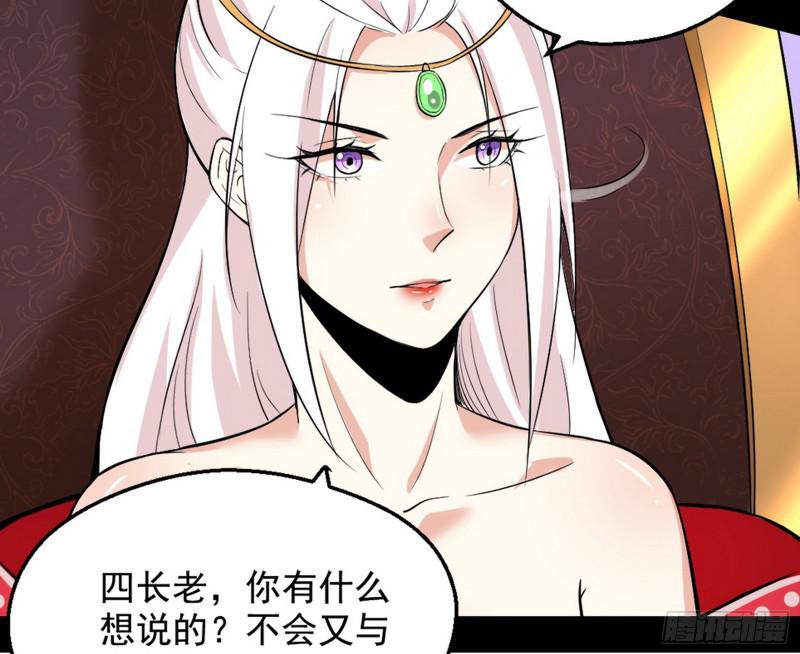 有奸情！88