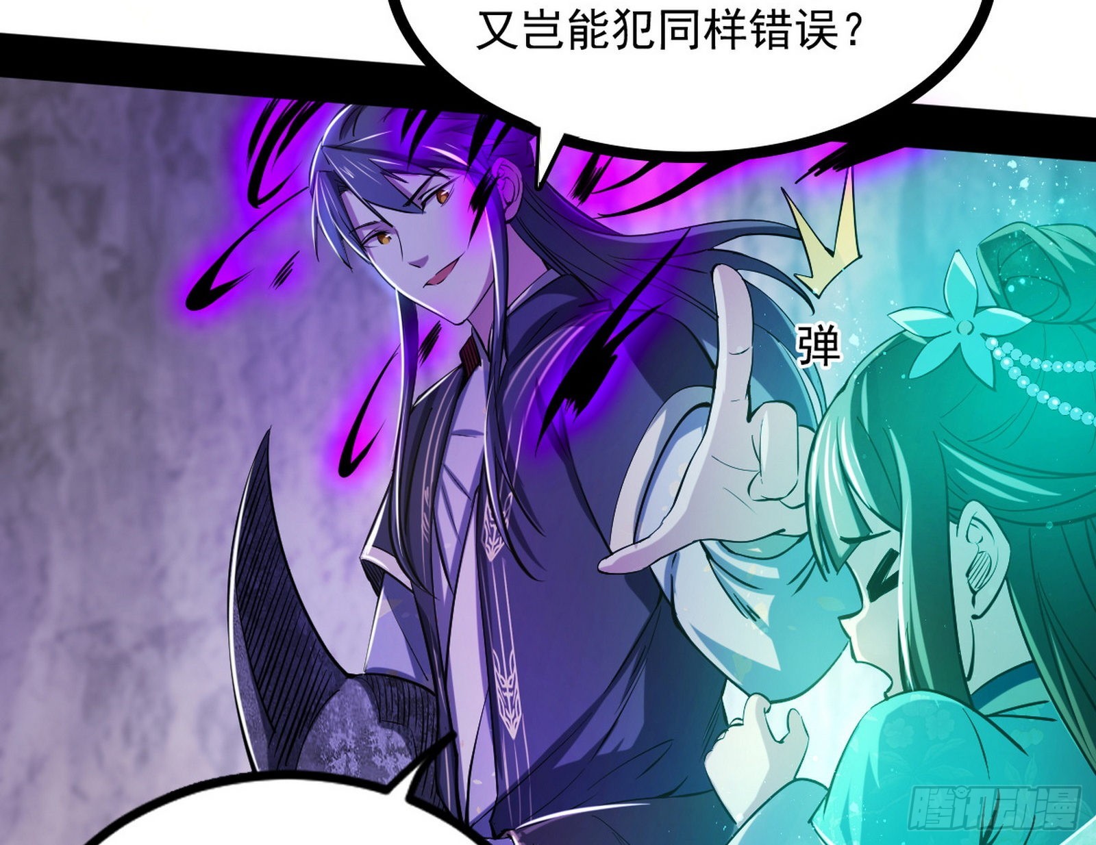 魔罗真功LV5与邪神元灵134