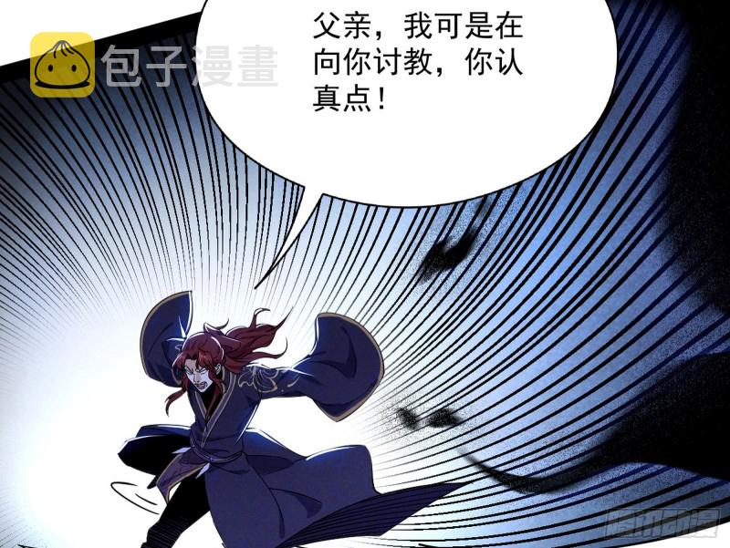 便宜老爹的考验59