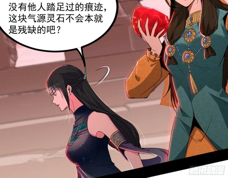 气源灵石的踪迹91