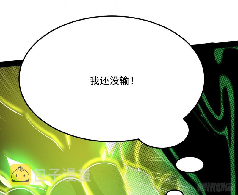 身份败露72