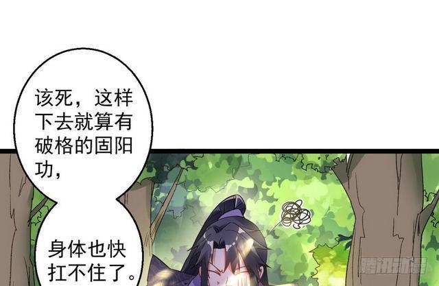 妖女太猛，扛不住啊62