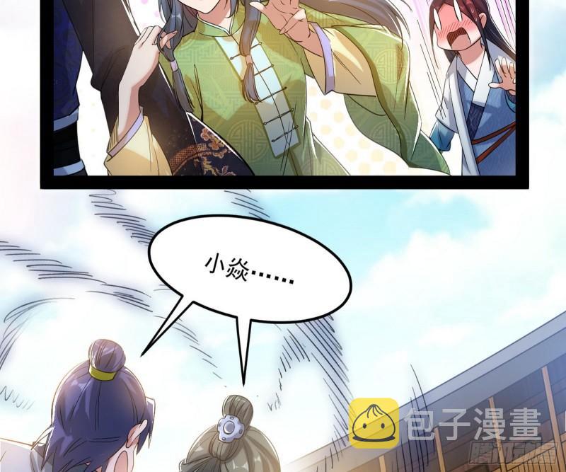 太岁头上动土23