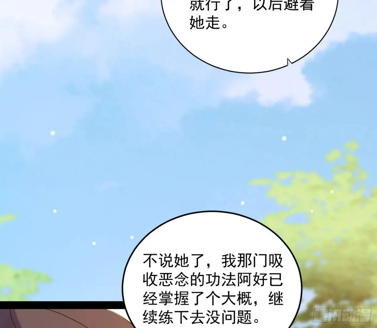 假魔罗现踪和谢焱的算盘51