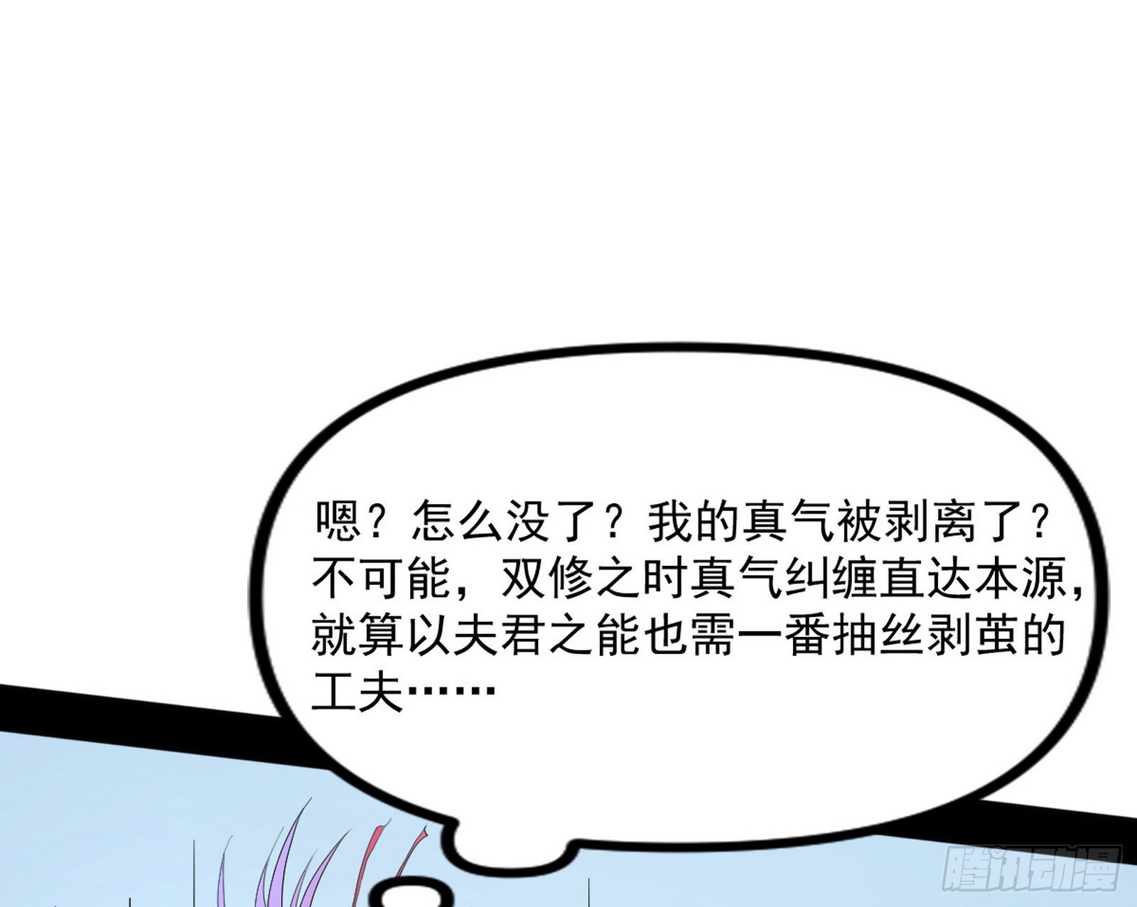 “葛怀玉”的真正来历37