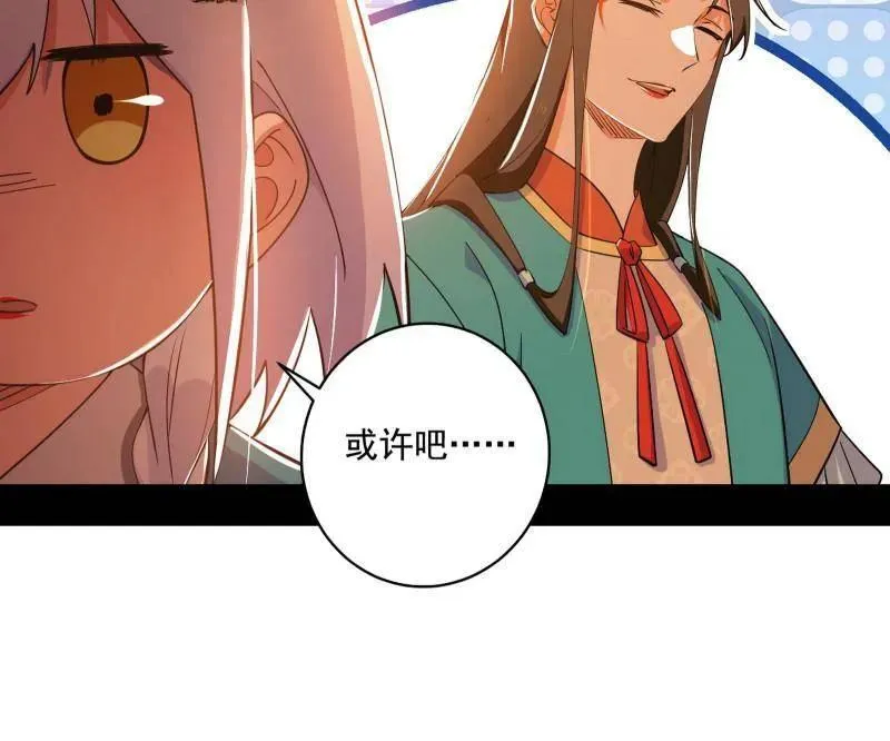 第462话 谢焱VS辨是非，神功不敌外挂141