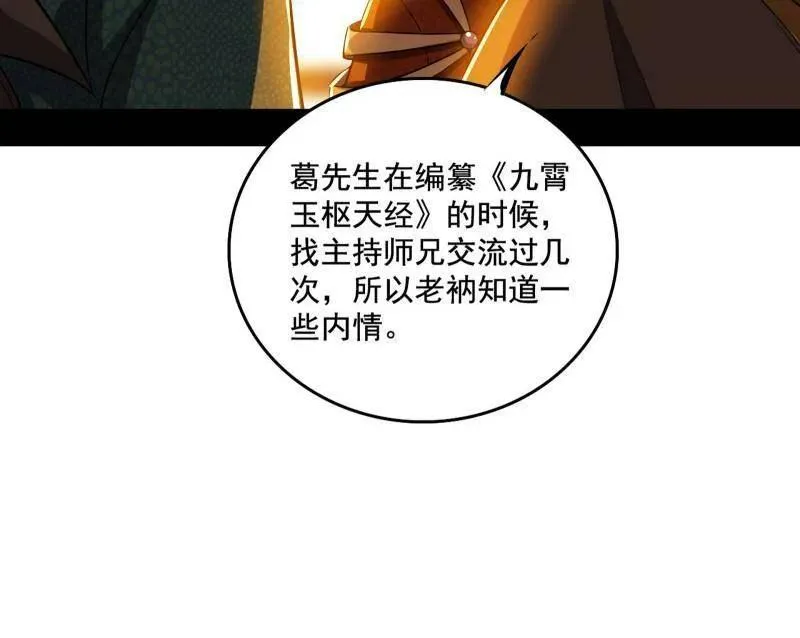 第461话 谢焱VS辨是非，正义的三打一33