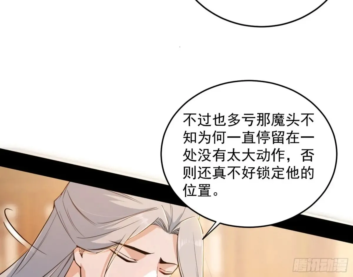 假魔罗现踪和谢焱的算盘108