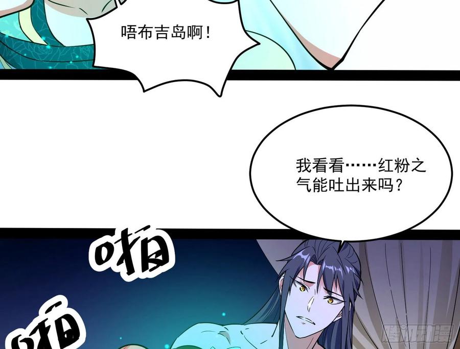 来自邪神的红粉之气75