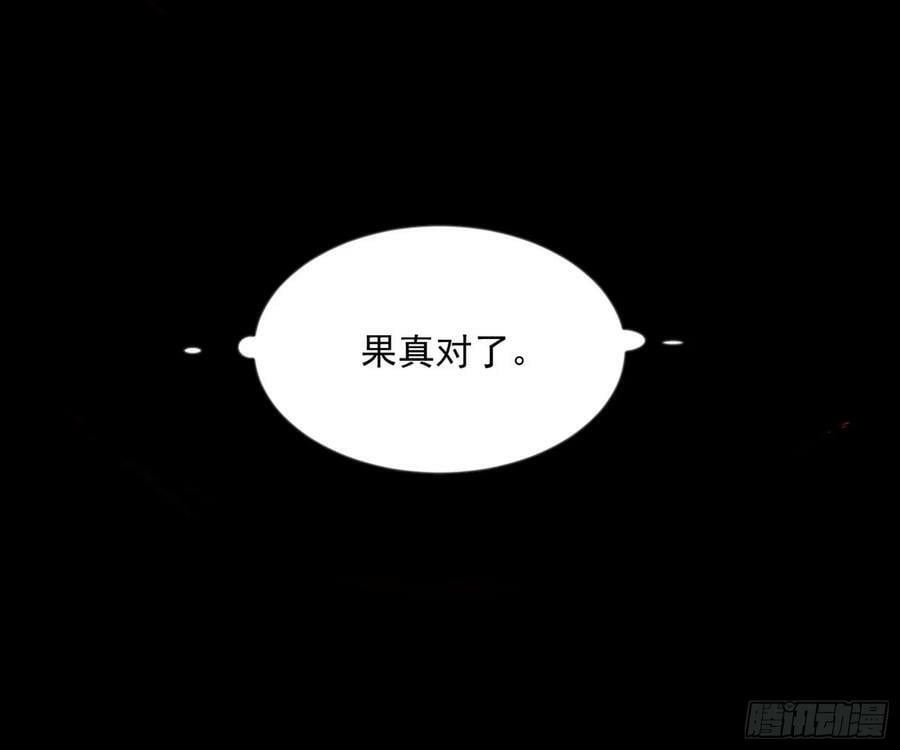 揭破伪装86