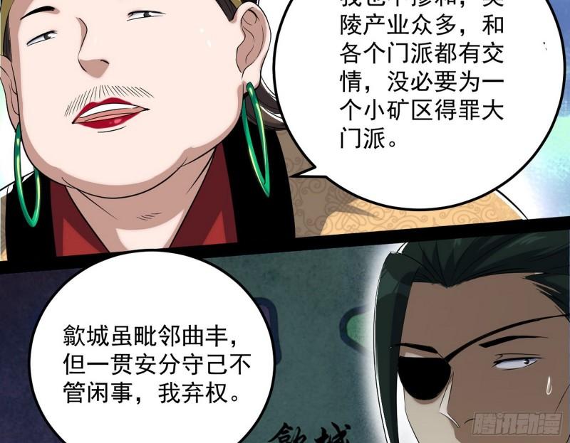 见真章97