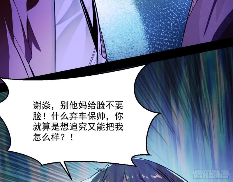 给脸不要脸48