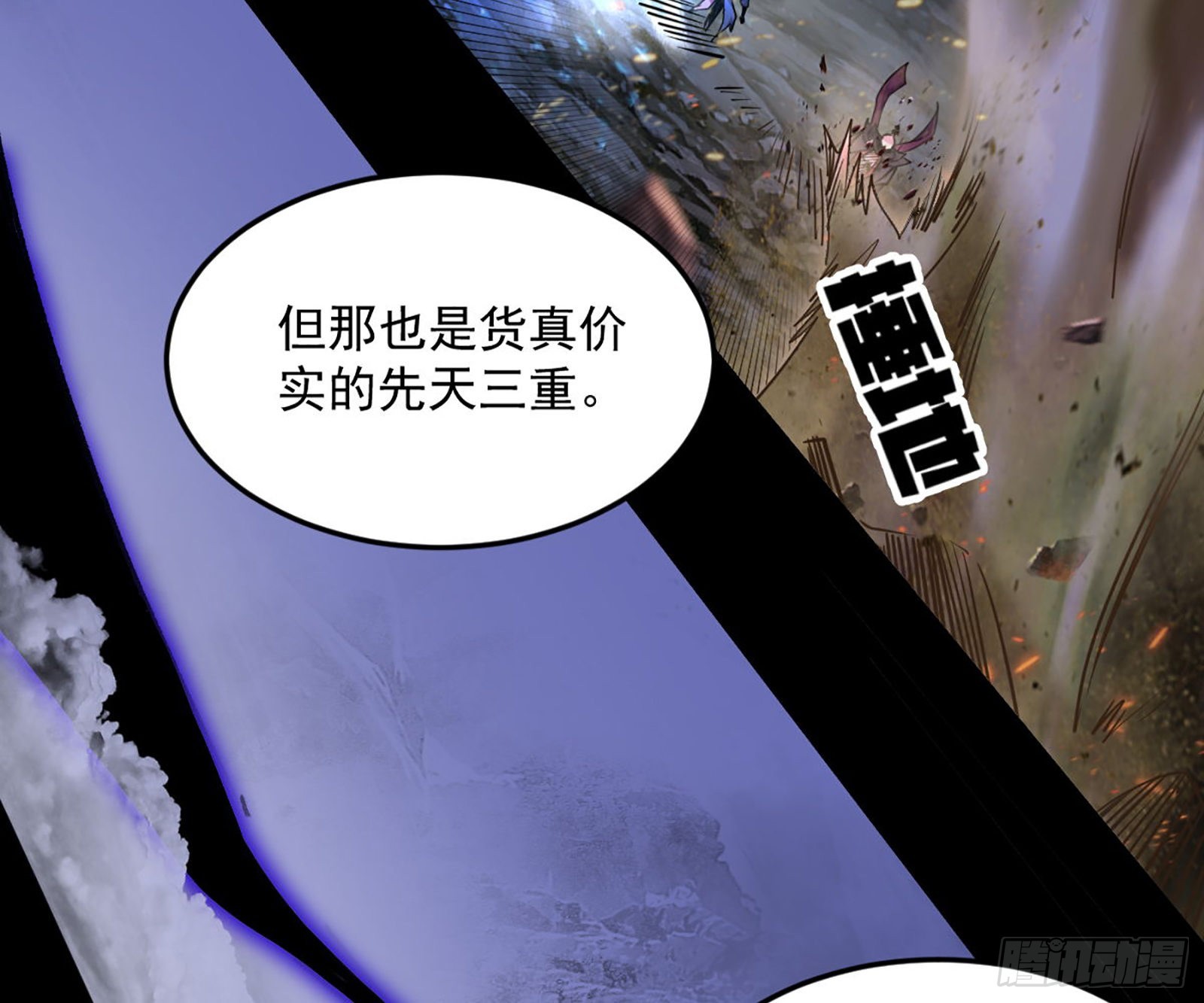 第六天魔王117