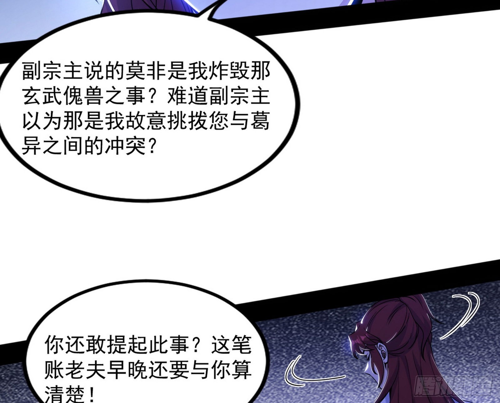 “葛怀玉”的真正来历150
