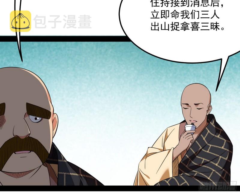 与虎谋皮7