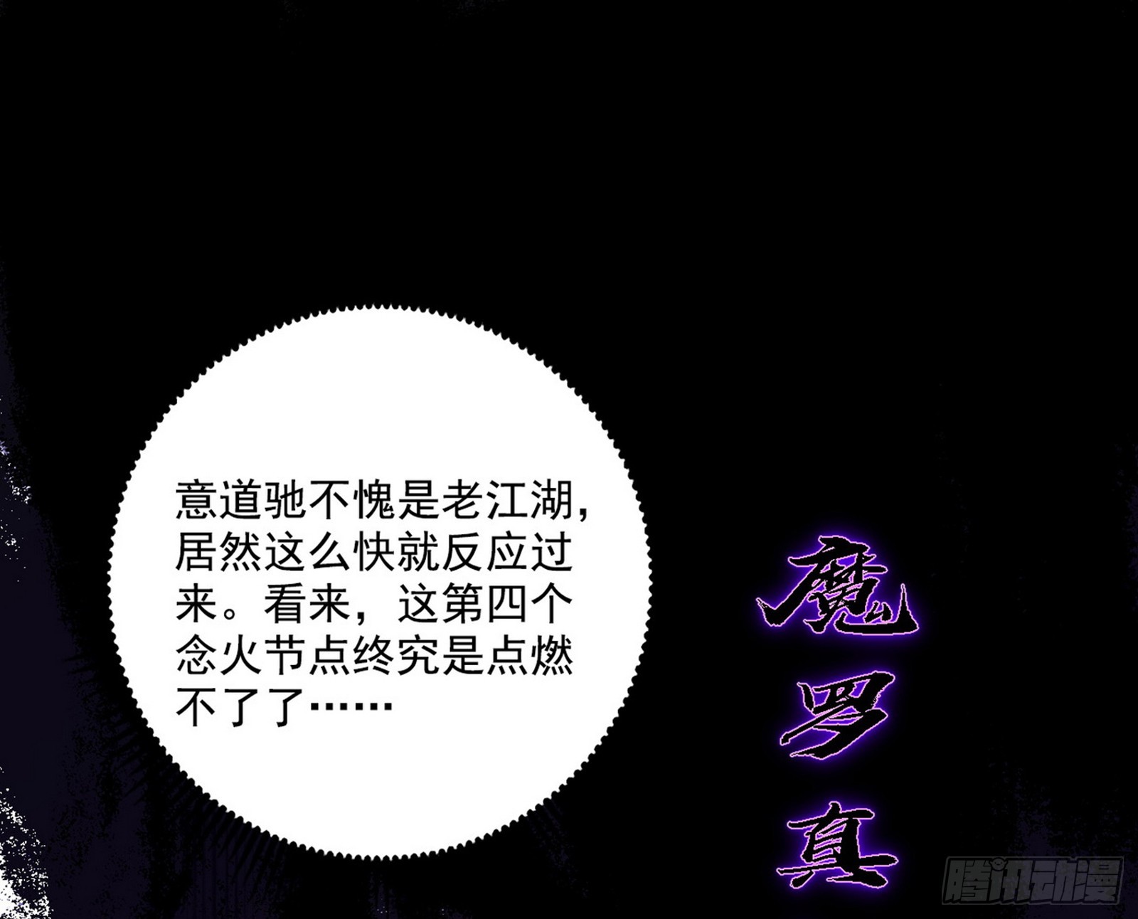 超极限·长生霸拳22