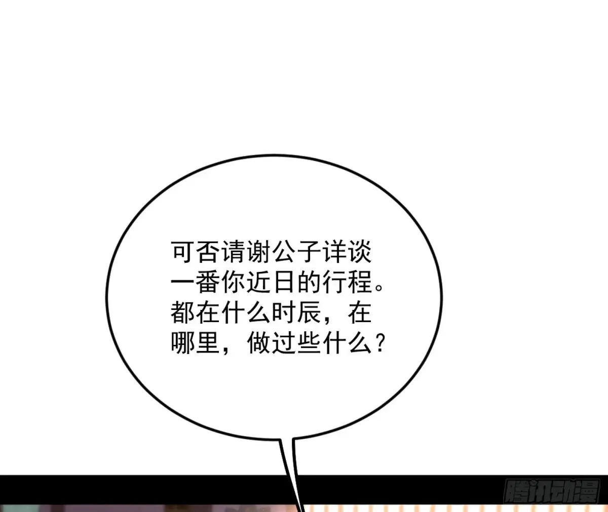 练绮罗的阳谋44