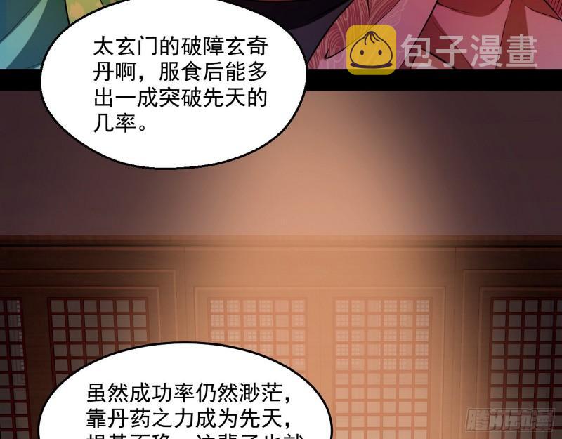 谁给你们的胆子？8
