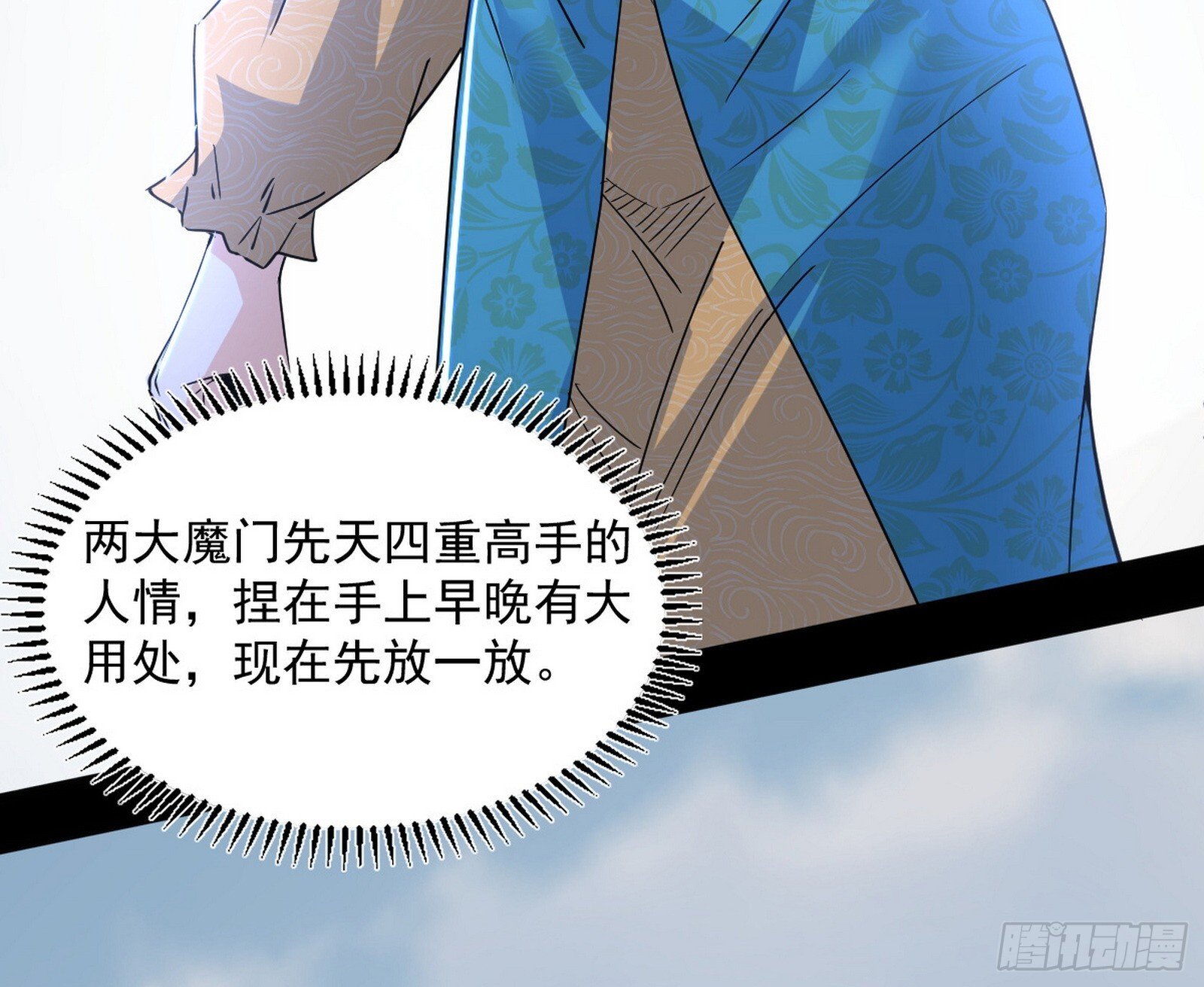 难料之敌，意外之助56