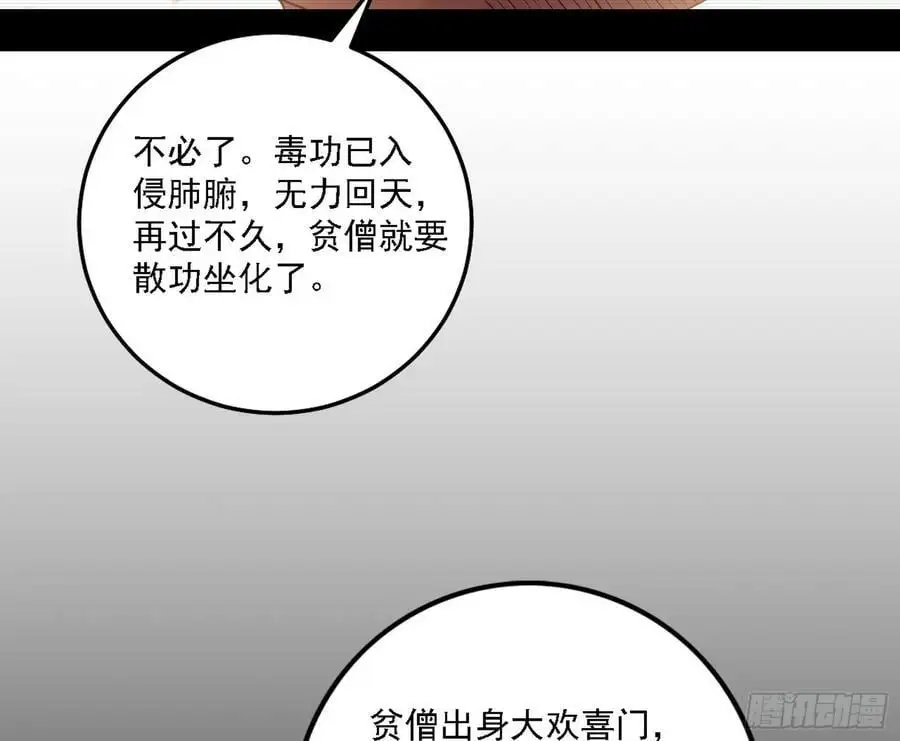 神秀最后的行踪9