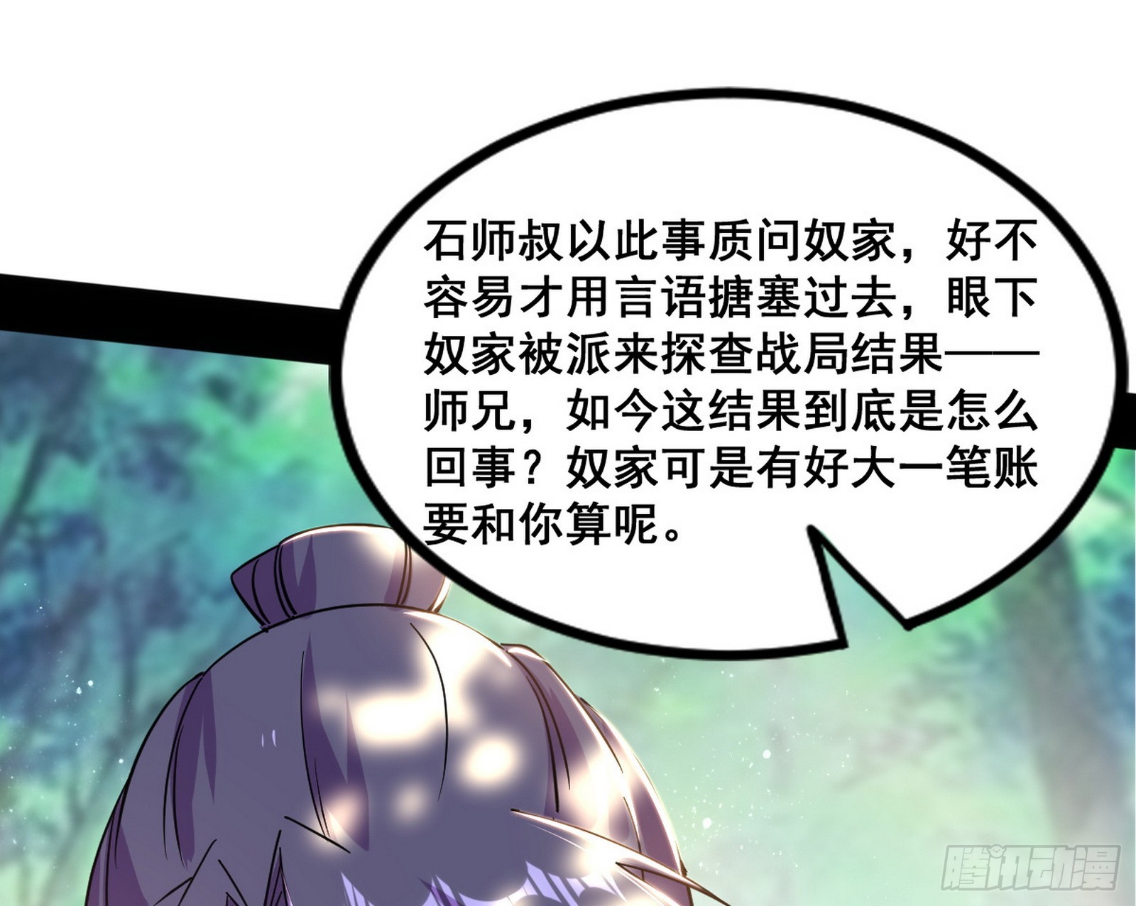 倒霉的颜如玉53