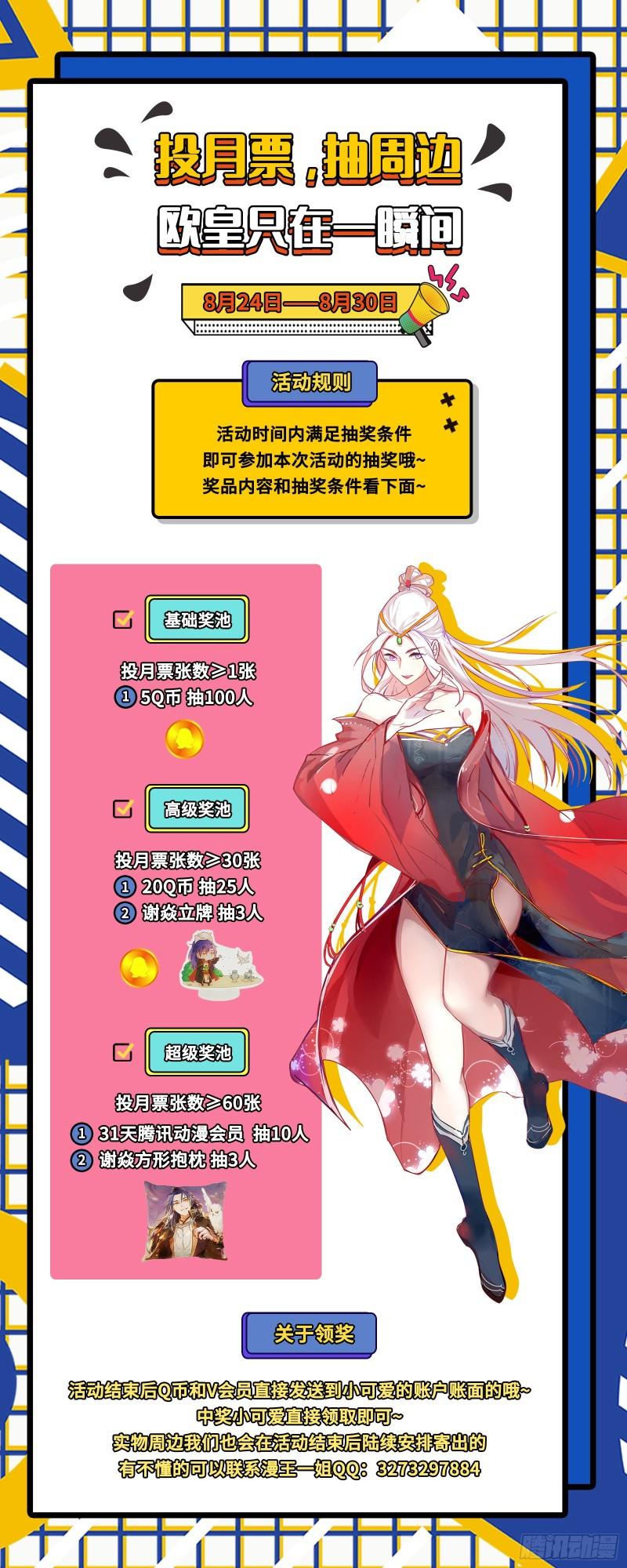 见真章135