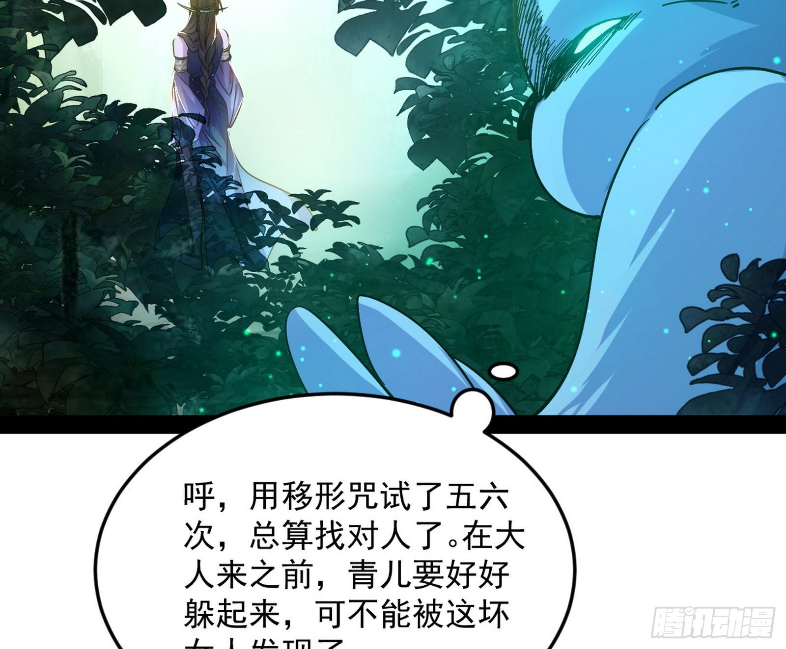 与颜如玉的交涉5
