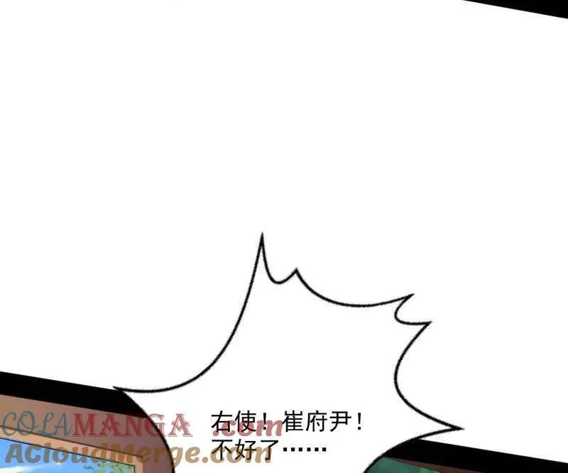 第456话 洞庭龙女公孙好28