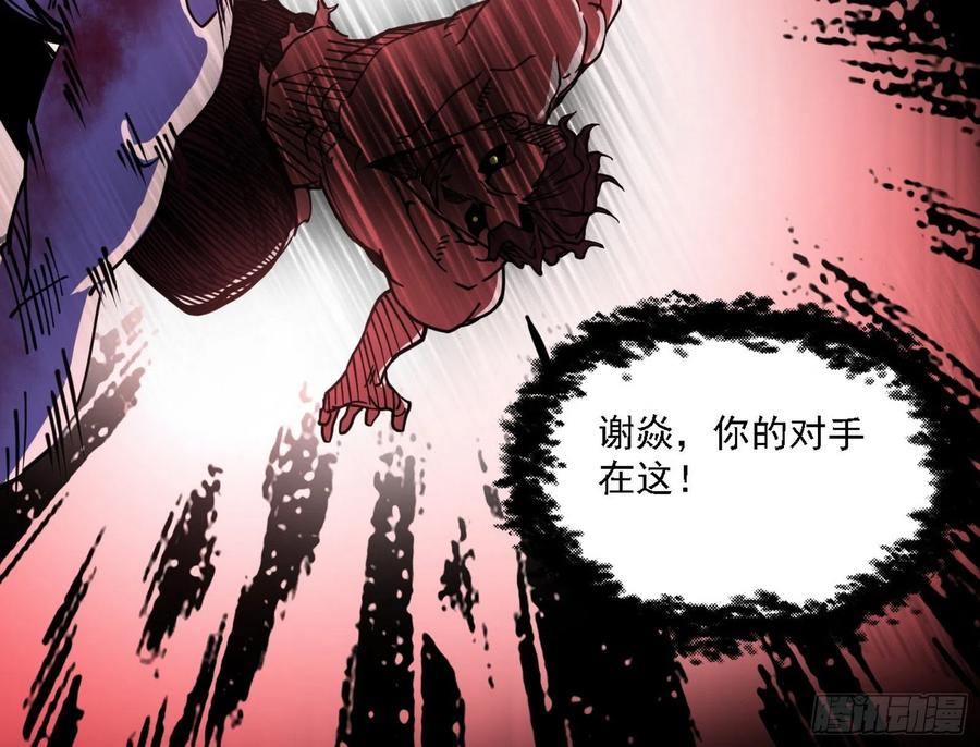 不死之秘53