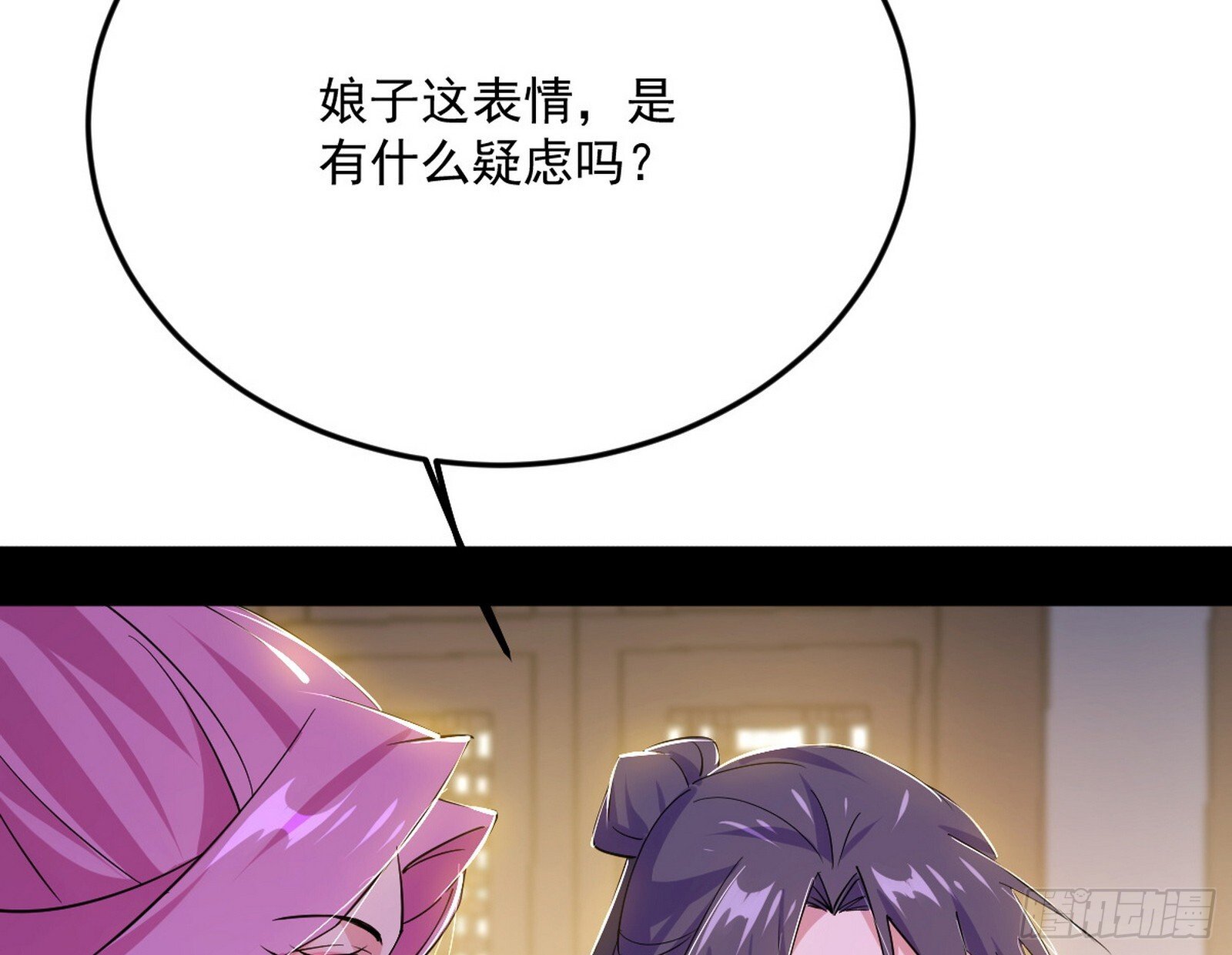 再见宗主46