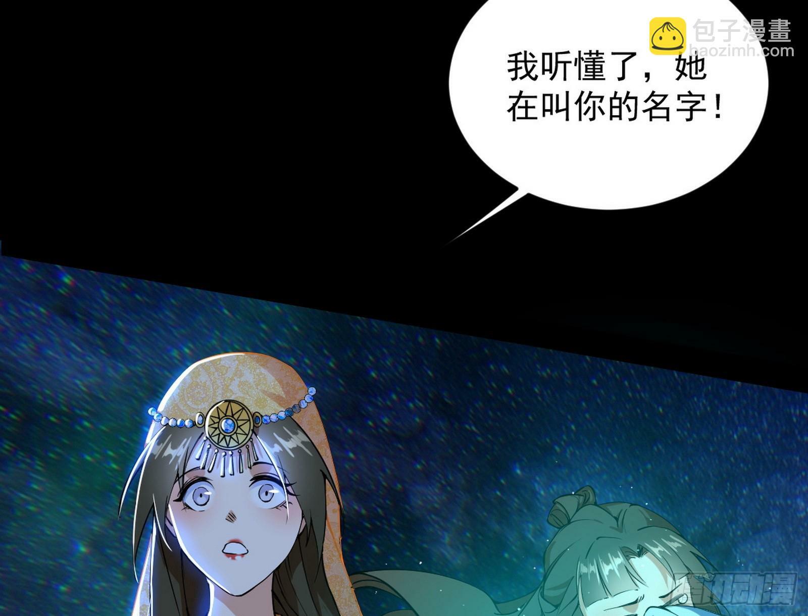 青儿望气术与媚冷说话了！146