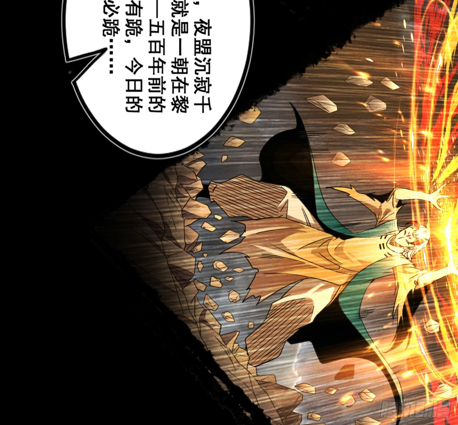 一剑仙人跪210