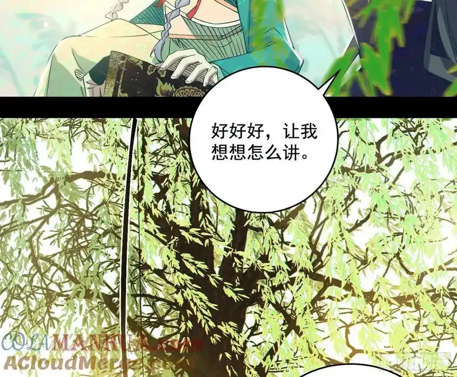谢焱的谎言64