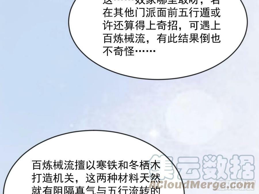 霸拳入剑124