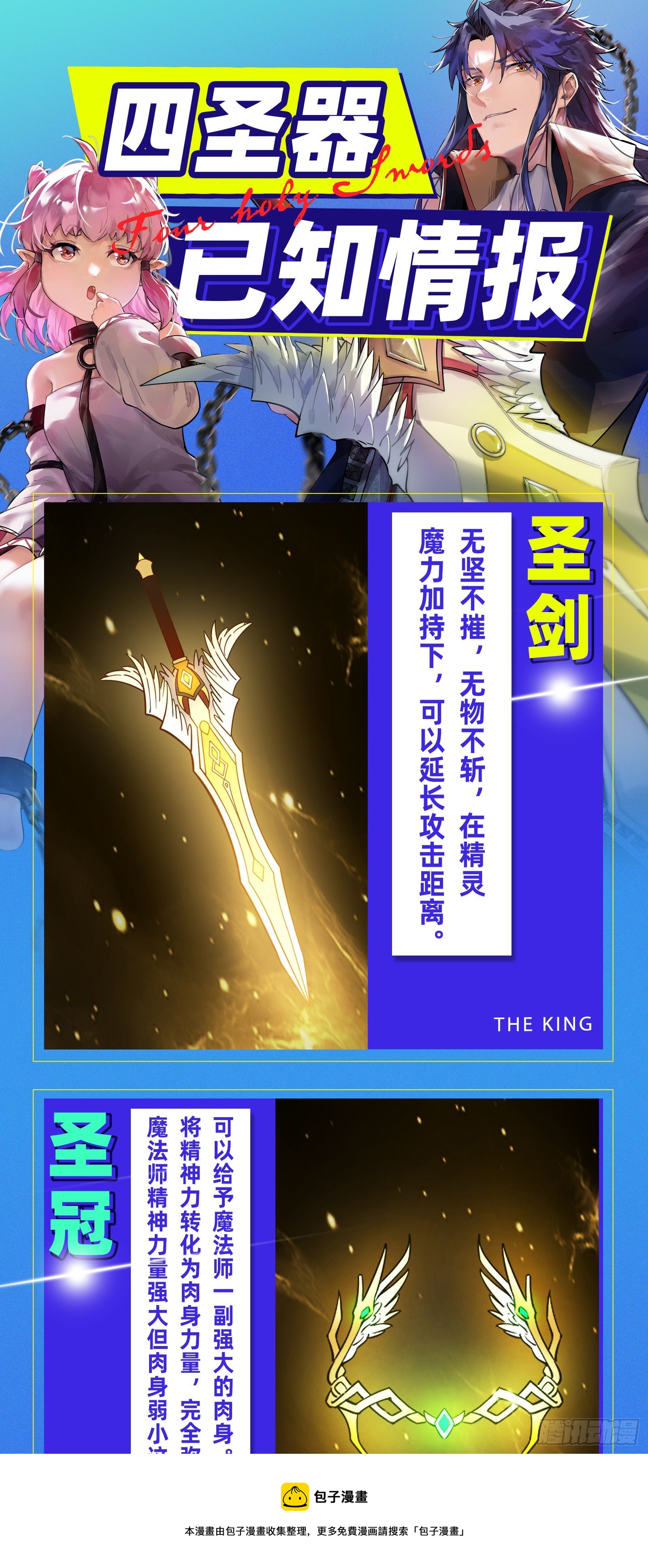 打爆156