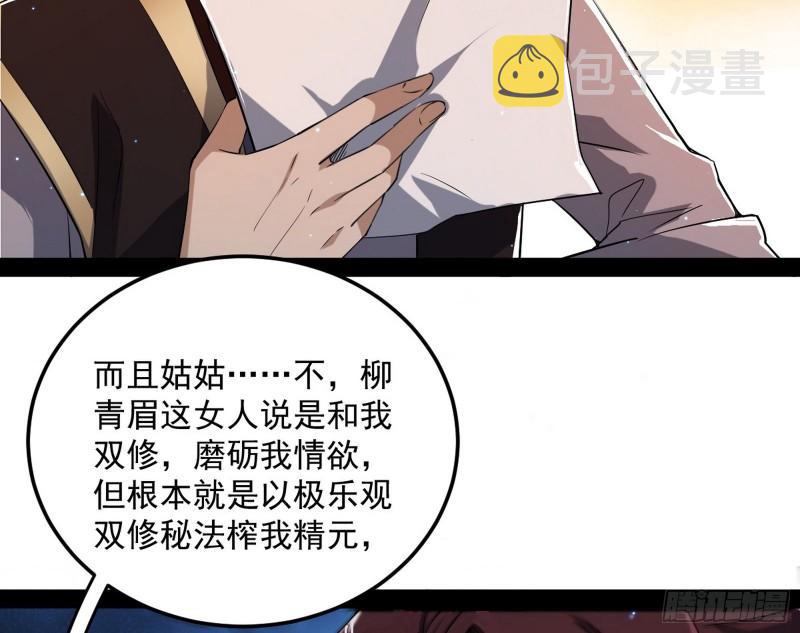 选儿子还是选情人？94