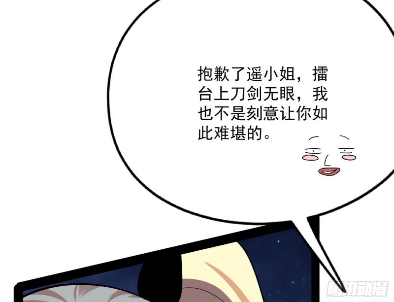 污人清白59