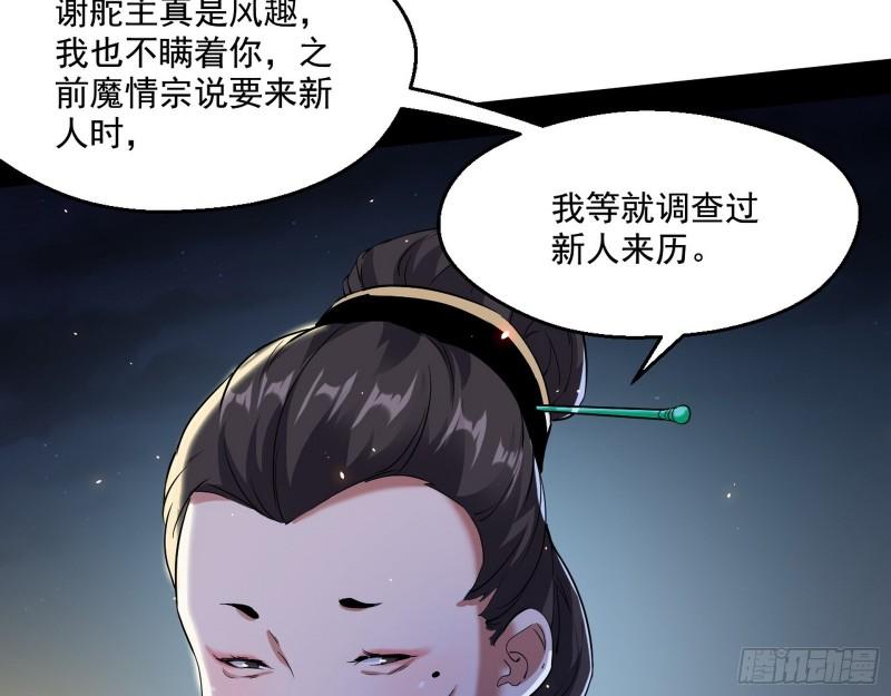 谁给你们的胆子？65