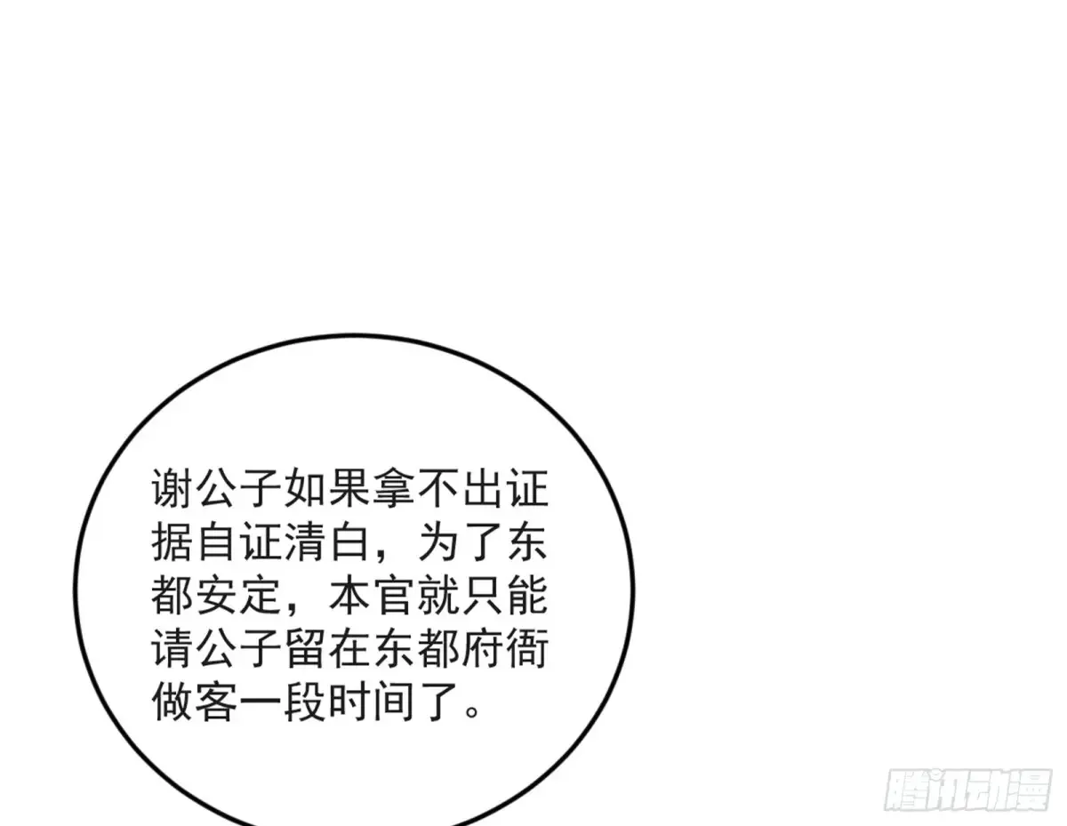 练绮罗的阳谋125