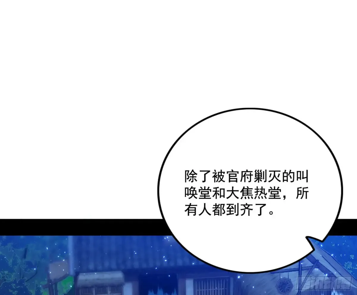 围杀假魔罗30