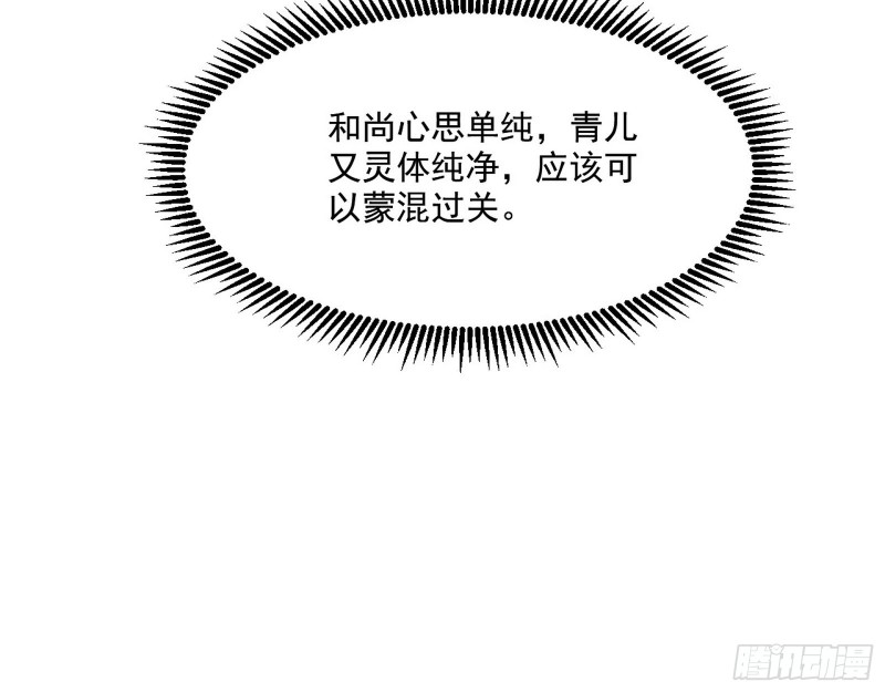 青儿暴露40