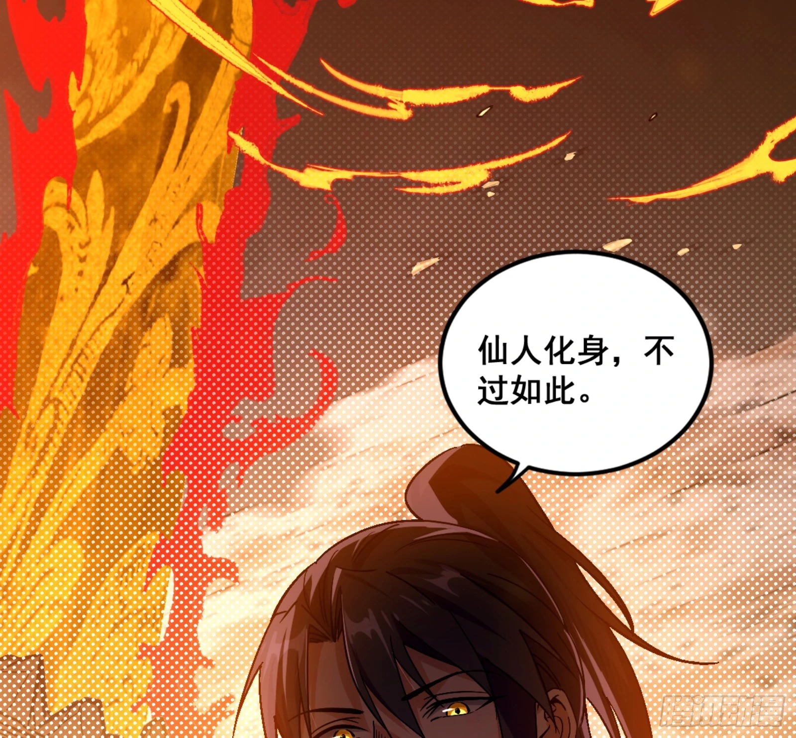 一剑仙人跪219