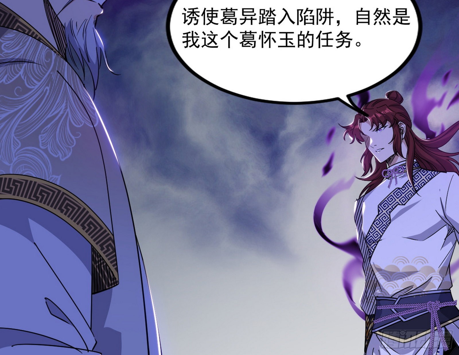 “葛怀玉”的真正来历127