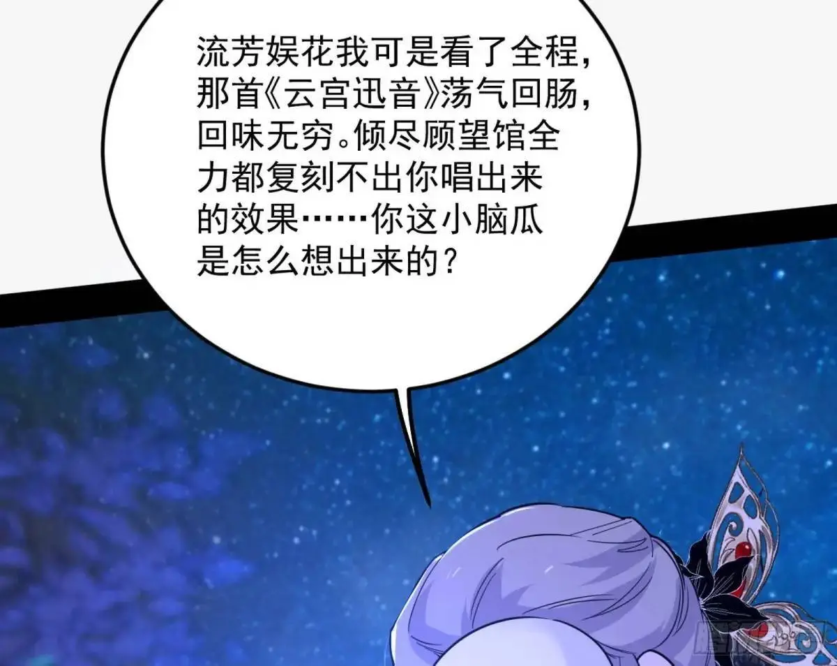 公孙长老的垂青78