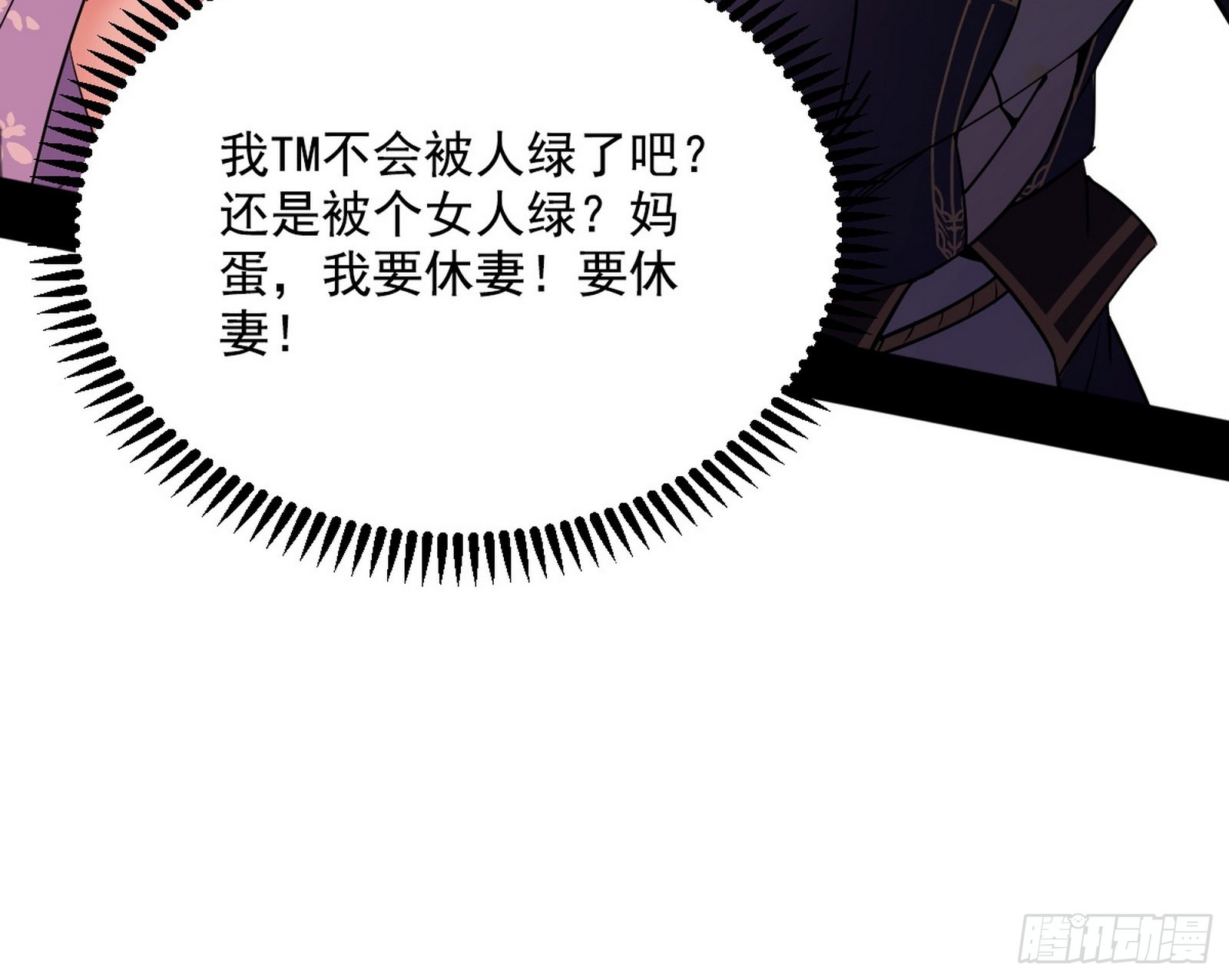 柳暗花明破境丹82
